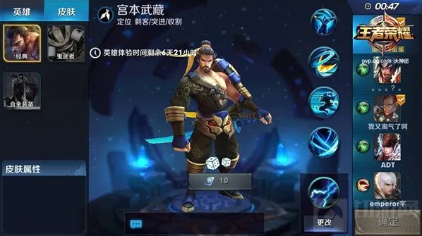 王者荣耀能力