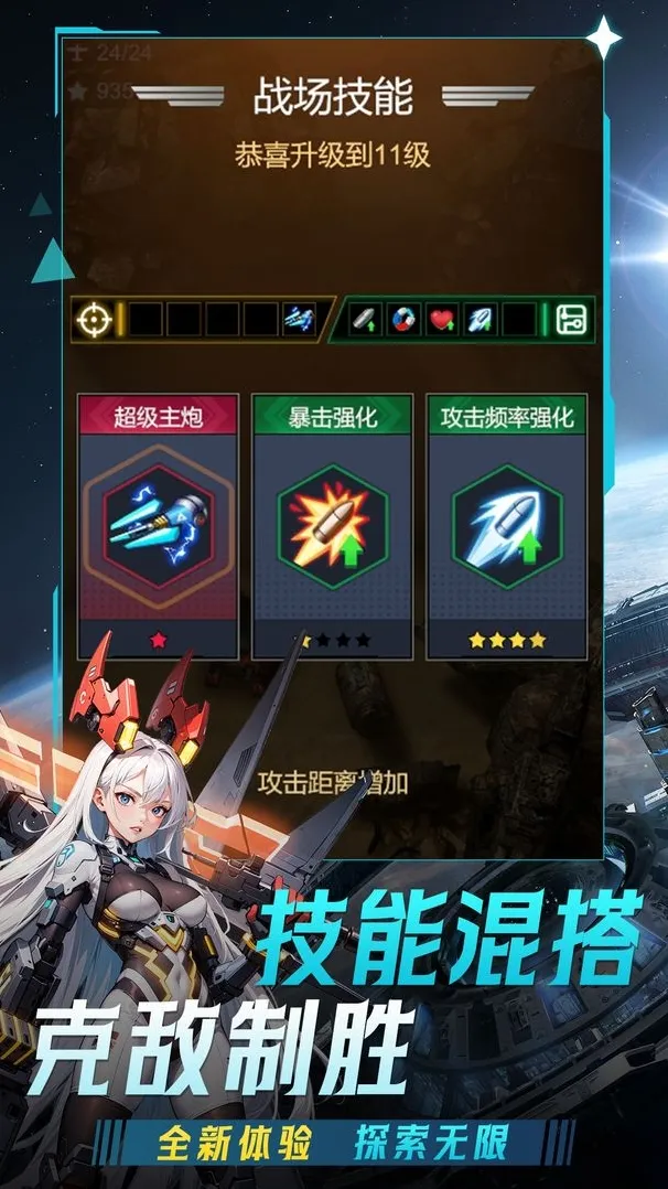 擎天战机玩家