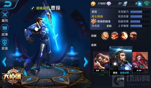 王者荣耀符文