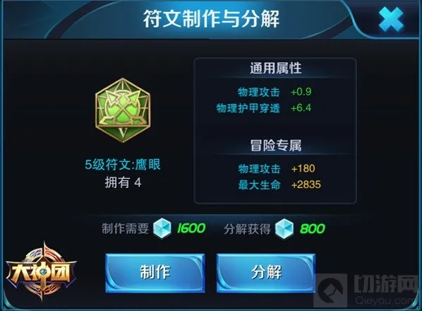 王者荣耀属性
