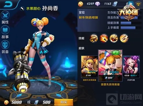 王者荣耀符文