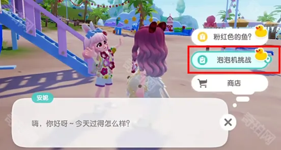 心动小镇波叔