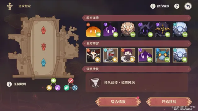 原神诸方之