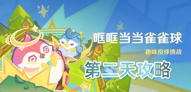 原神雀雀