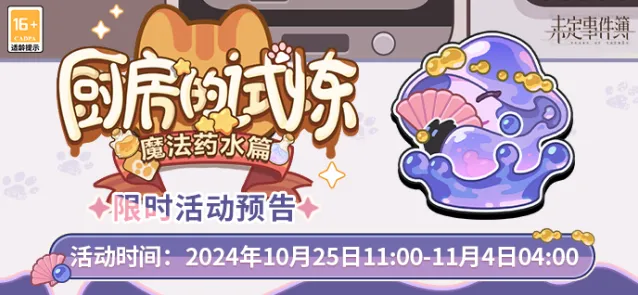 未定事件簿官服经典