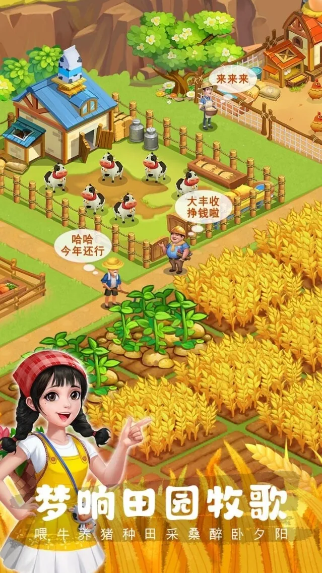农场小筑订单