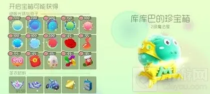球球大作战珍宝
