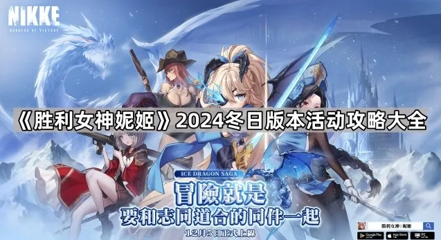 NIKKE胜利女神国际服招募