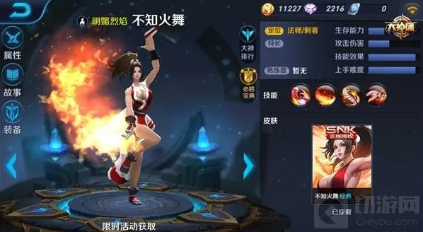 王者荣耀技能