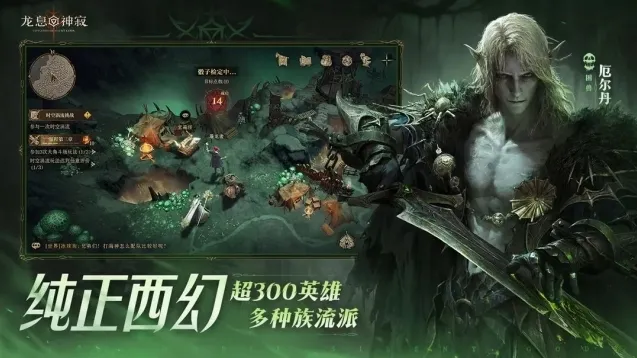 龙息神寂大招