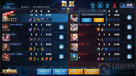 王者荣耀功能