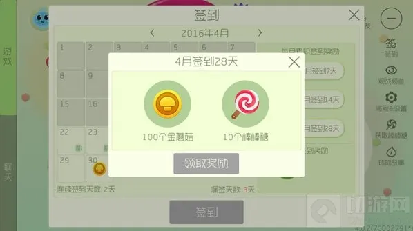 球球大作战可得