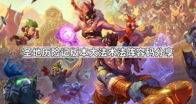 炉石传说套牌