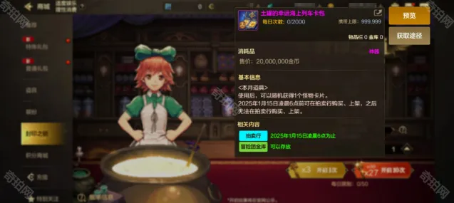 地下城与勇士起源道具