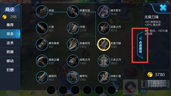 王者荣耀道具