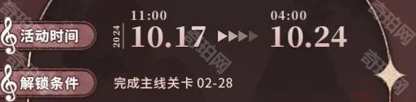 未定事件簿官服活动