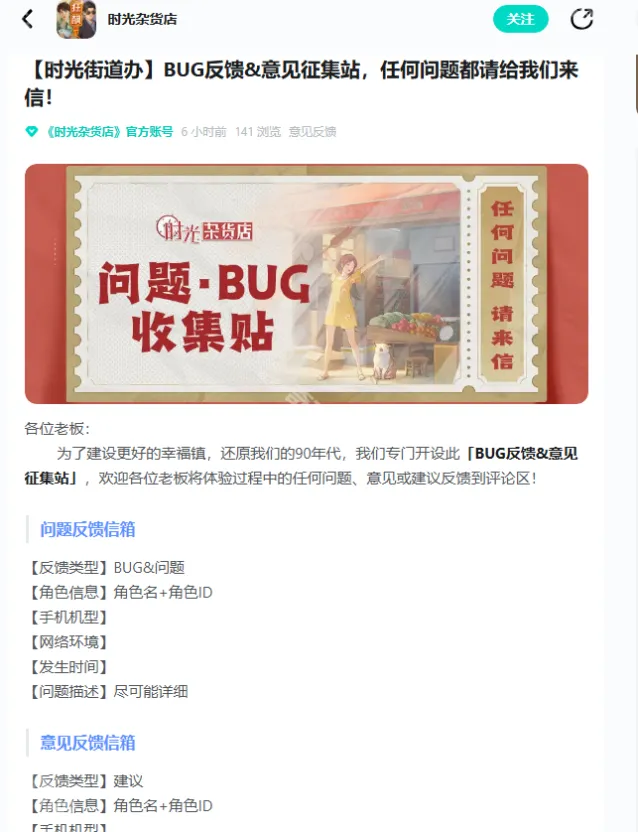 时光杂货店杂货店