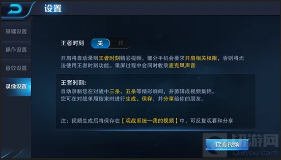 王者荣耀视频