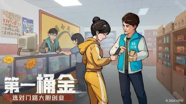 时光杂货店方法
