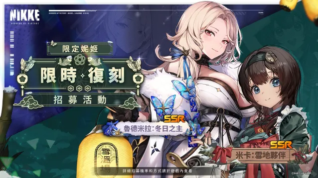 NIKKE胜利女神国际服结束