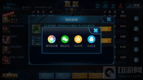 王者荣耀王者时刻