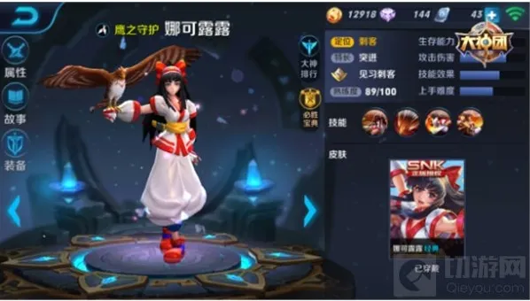 王者荣耀冷却缩减