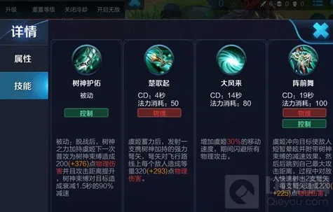 王者荣耀技能