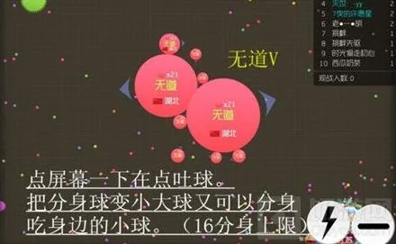 球球大作战大球
