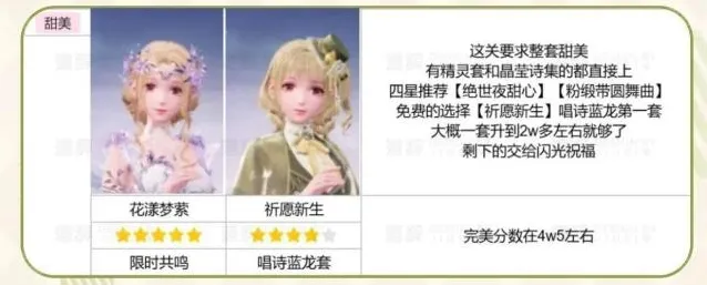 无限暖暖限时