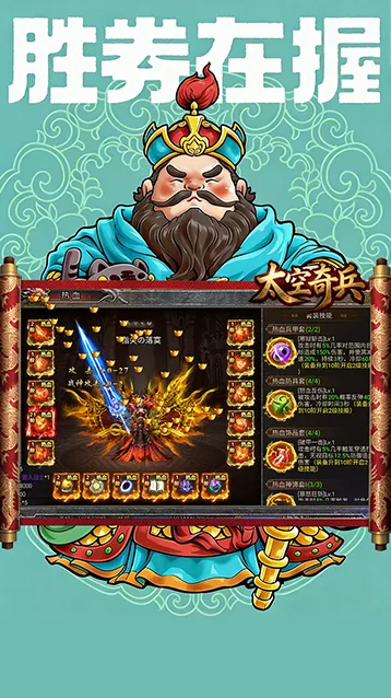 太空奇兵新人