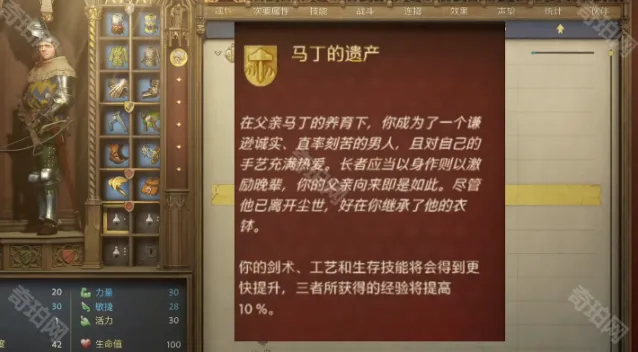 天国拯救2提高