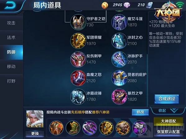 王者荣耀能力