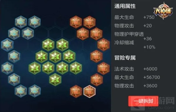王者荣耀铭文
