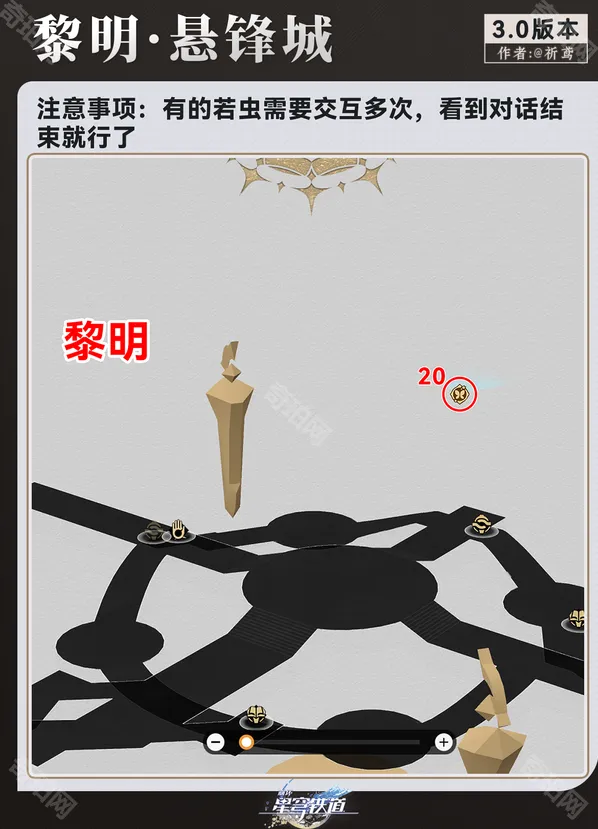 崩坏星穹铁道收集