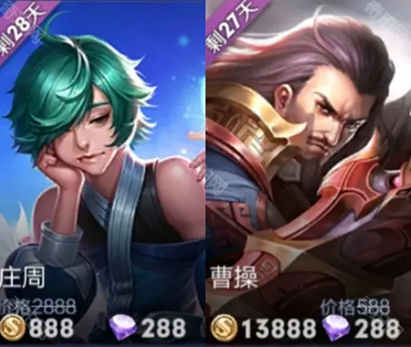 王者荣耀钻石