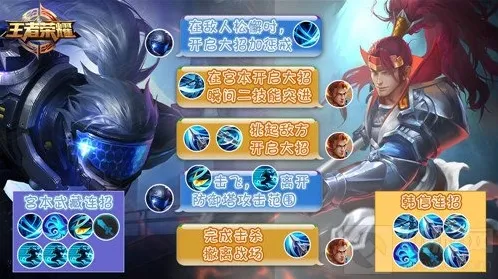 王者荣耀兰陵王