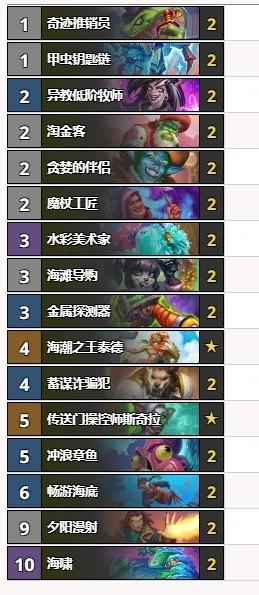 炉石传说版本