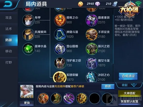 王者荣耀红莲斗篷