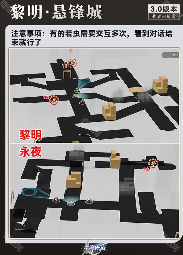 崩坏星穹铁道地图