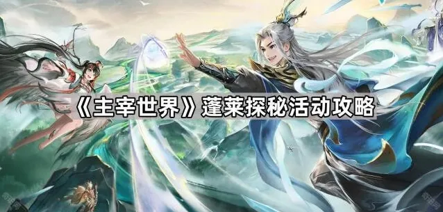 主宰世界滕金