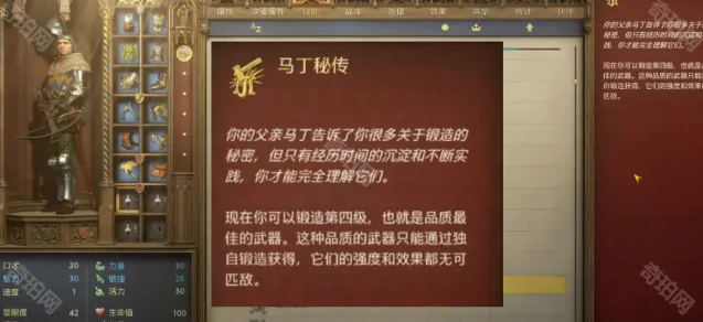 天国拯救2技能