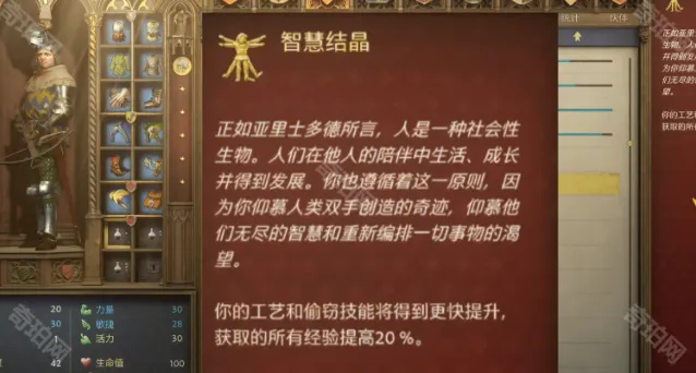 天国拯救2马丁