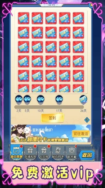 神骑世界对战