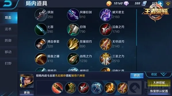王者荣耀普攻