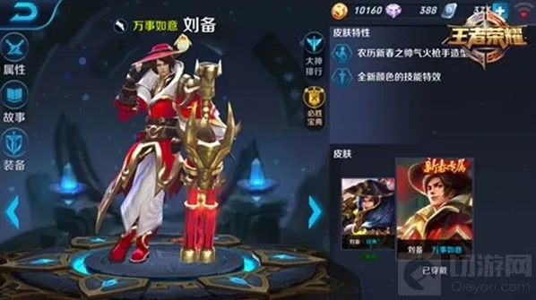 王者荣耀刘备玩法解读 谁说射手无法打近战