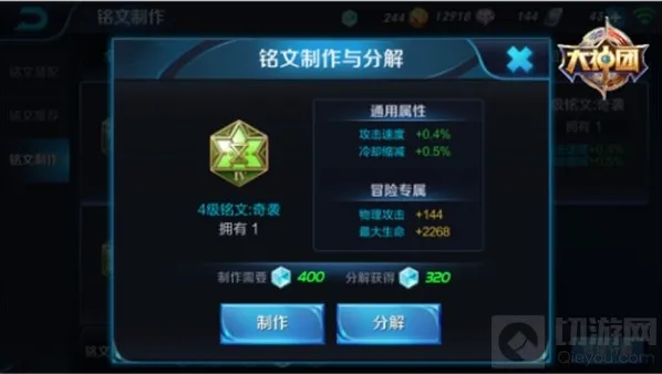 王者荣耀生命