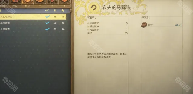 天国拯救2工艺