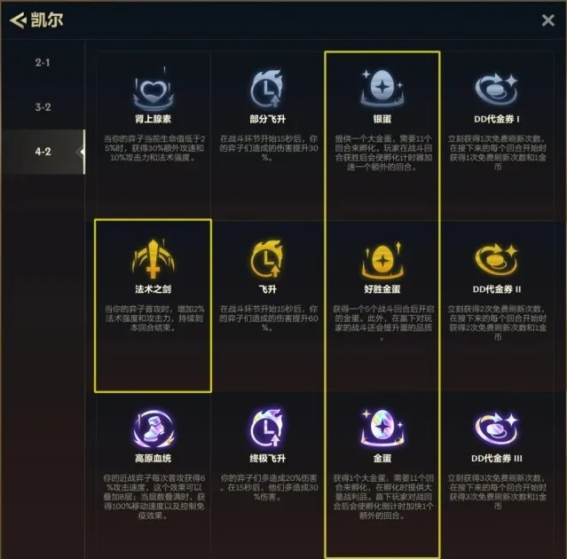 金铲铲之战战力