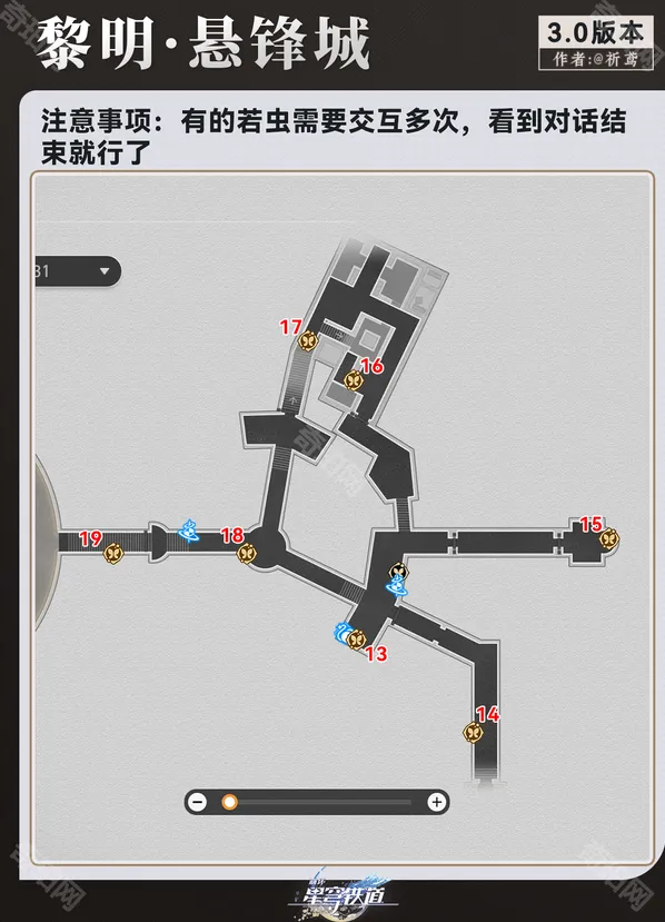 崩坏星穹铁道悬锋