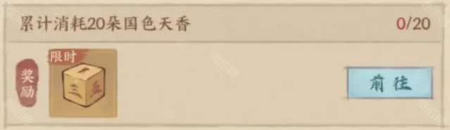 这城有良田游园活动